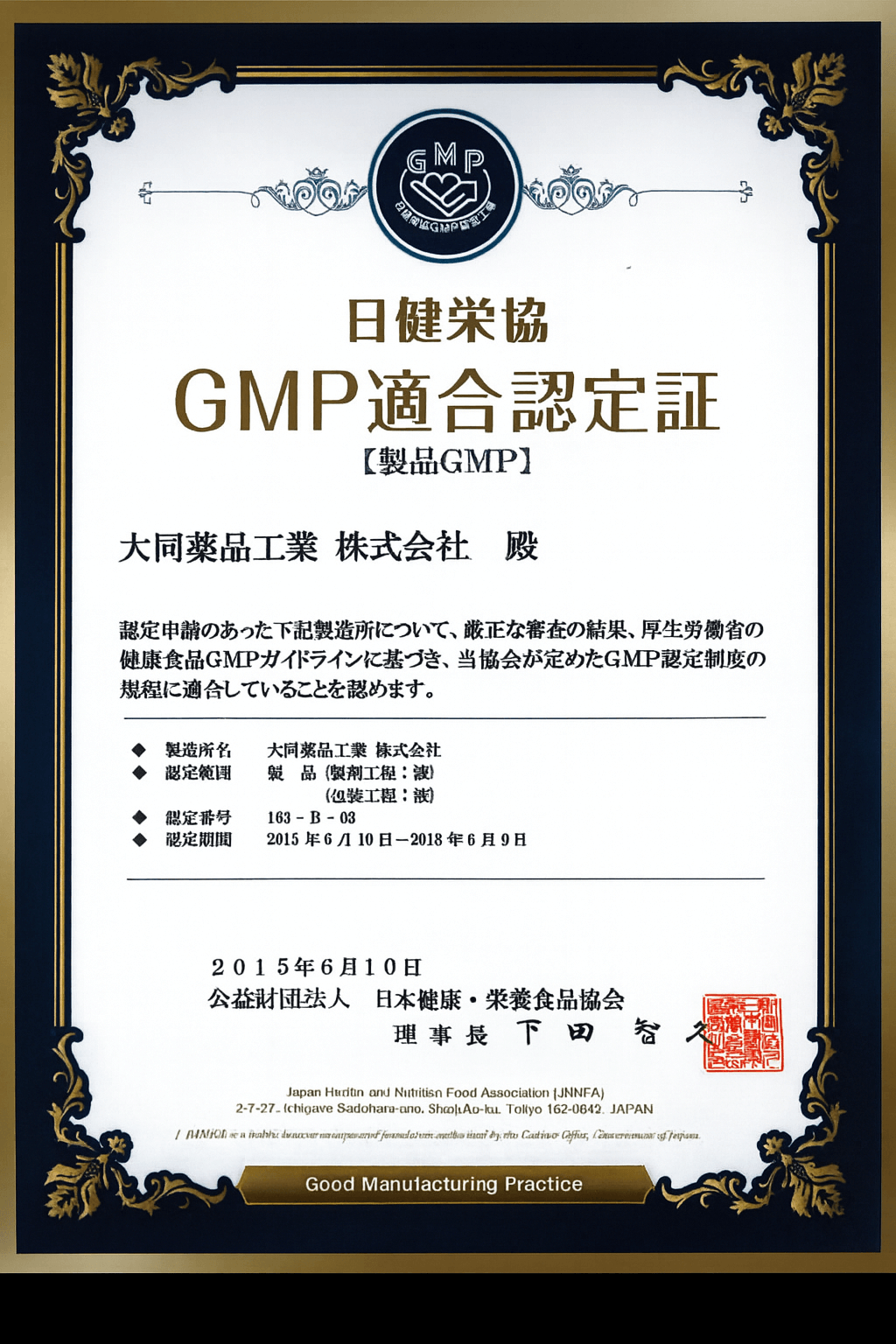GMP-Certified