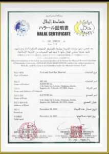 halal2