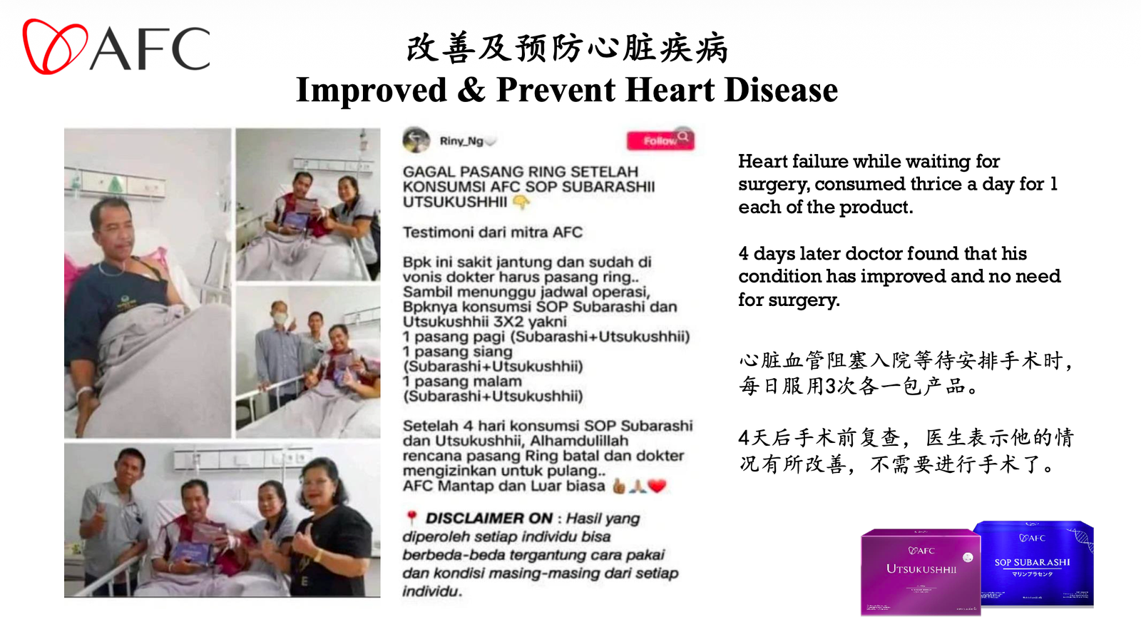 AFC SOP Subarashi Improved & Prevent Heart Disease
